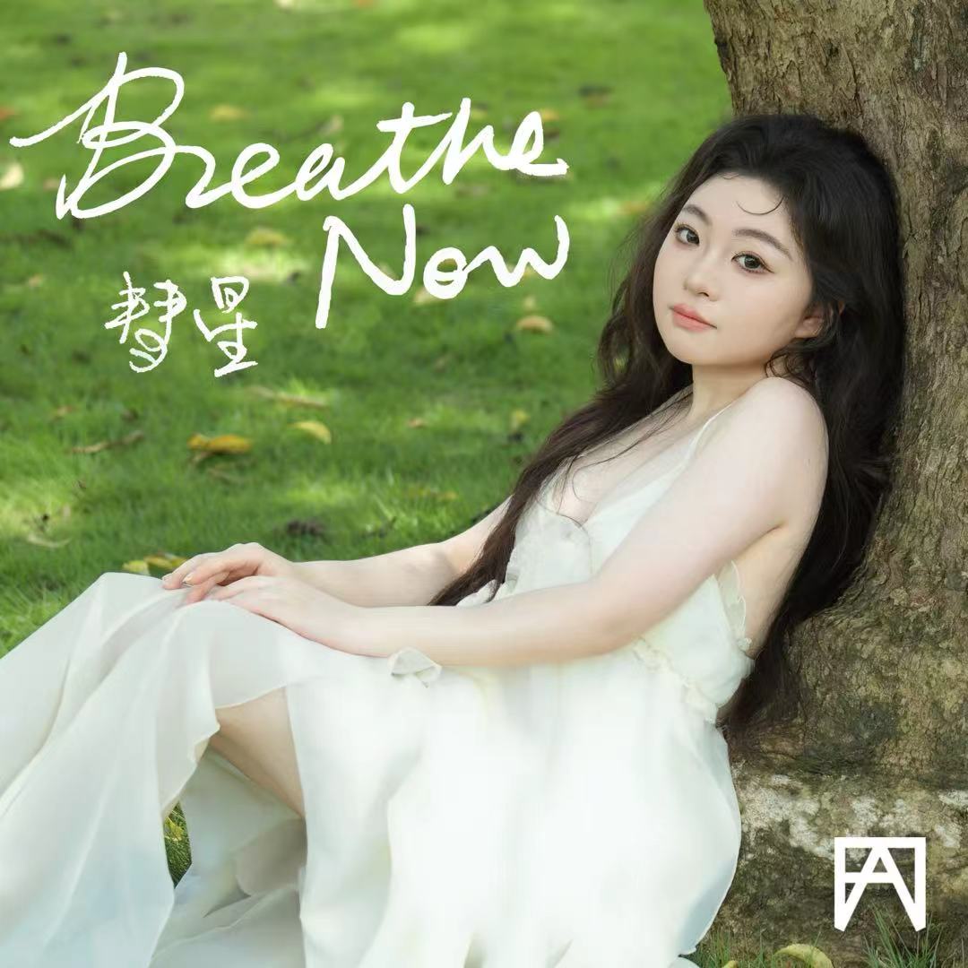Breathe Now Cover